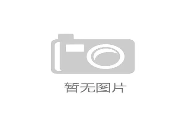 上海加快建设全球著名体育城市战略引领世界武博会焕新启动新篇章 上海加快建设全球著名体育城市战略引领世界武博会焕新启动新篇章