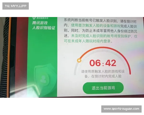 腾讯电竞推出人脸识别防沉迷系统 误判率降至0.03%进一步保障玩家健康游戏 腾讯电竞推出人脸识别防沉迷系统 误判率降至0.03%进一步保障玩家健康游戏